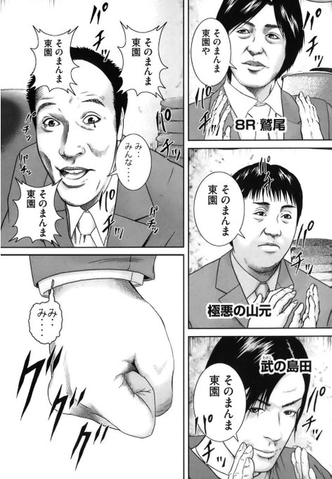 喧嘩稼業bot Kenkakagyobot さんのマンガ一覧 ツイコミ 仮