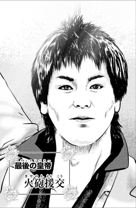 喧嘩稼業bot Kenkakagyobot 17年05月 Page 2 Twilog 喧嘩稼業bot Kenkakagyobot 17年05月 Page 2 Twilog