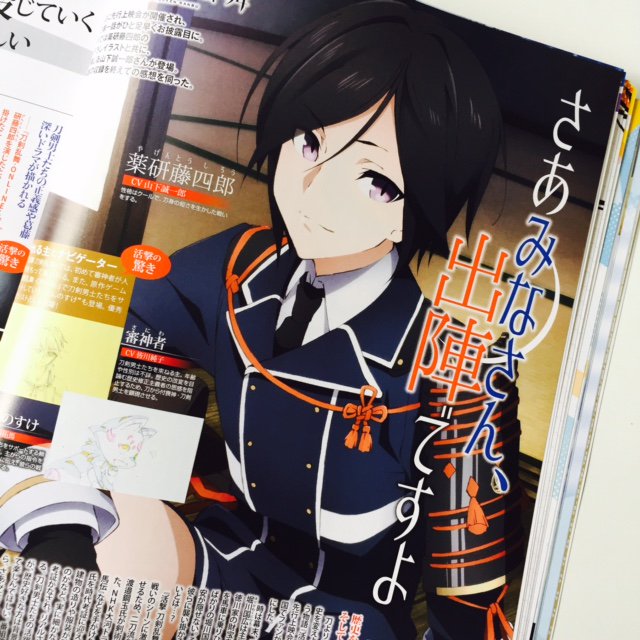 Twitter 上的 Pash 編集部 本日発売 Pash ６月号中身公開 活撃 刀剣乱舞 山下誠一郎さんインタビュー 描き下ろしイラストで薬研藤四郎を特集 同じ部隊で活躍する六振りの紹介も 活撃 T Co Wunglq4a7t T Co Go8hq2zccf Twitter