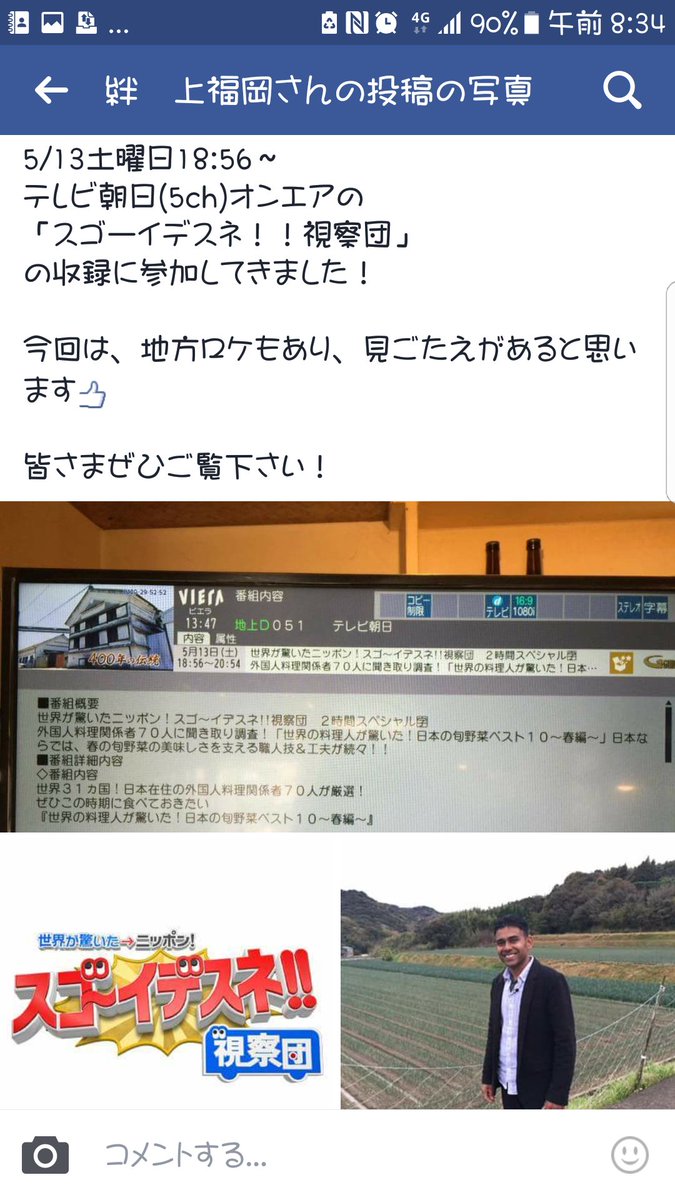 最速 すごーいですね視察団 動画 最速 すごーいですね視察団 動画