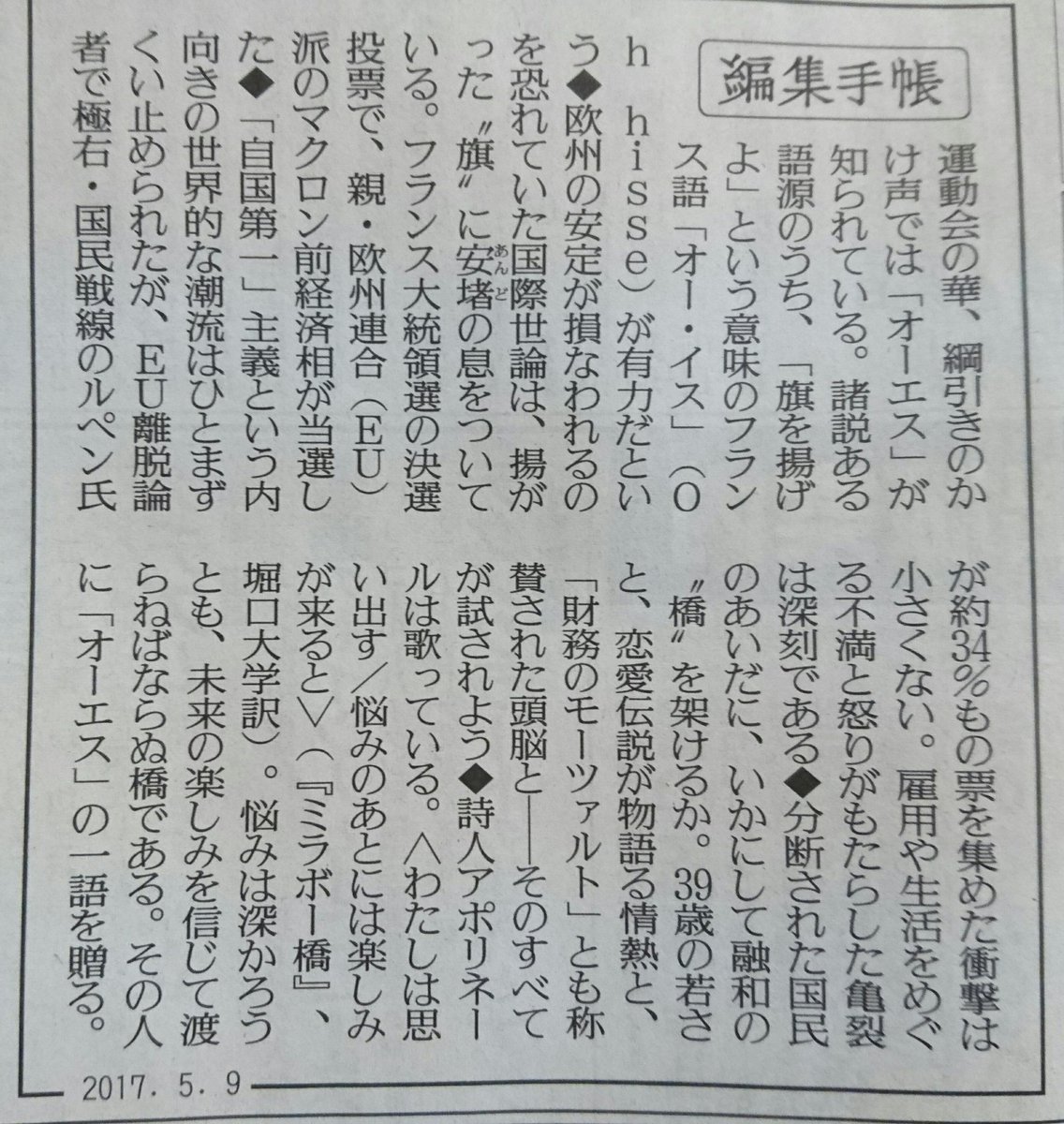 大学生の新聞編集手帳 Time Twitter 大学生の新聞編集手帳 Time Twitter