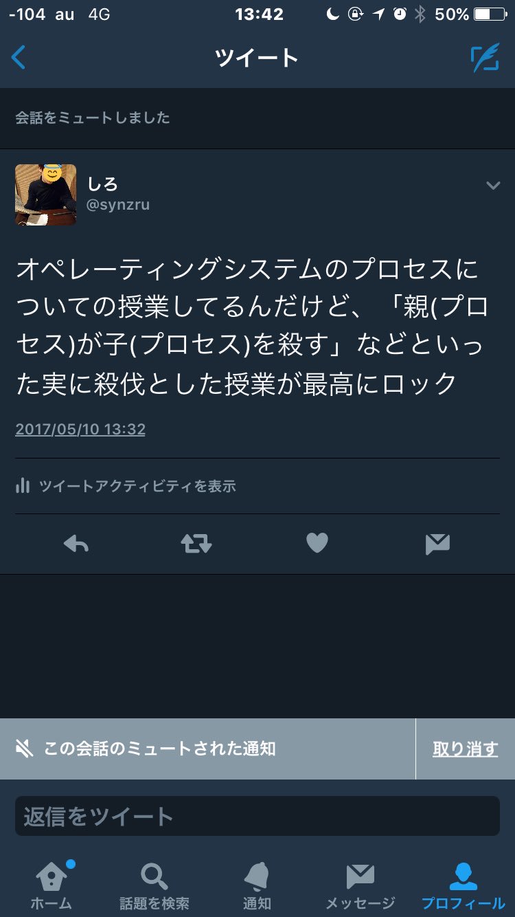 んず Twitterissa Twitterってそのツイートの通知をミュートできるんだよね あまり知られてないけど たくさんrtやいいねが来たとき この会話をミュート するとそのツイートだけ通知を切れるんだよ いいツイートって通知がたくさん来てツイートが消されちゃうことが