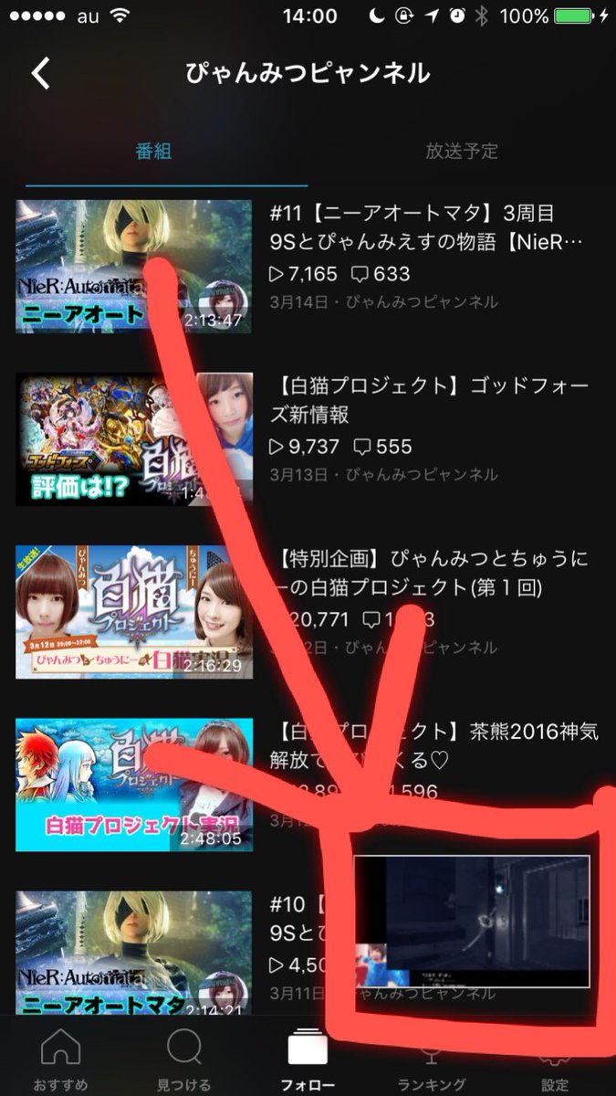 ぴゃんみつ Twitter இல உள ள ர Freshのアプリが劇的に使いやすくなりました アプデすると縦画面表示 可能になり コメントしやすくなりました ツイキャスみたいな さらに 画面を右下に小さくし 番組の移動も可能 Youtube的な そして バック