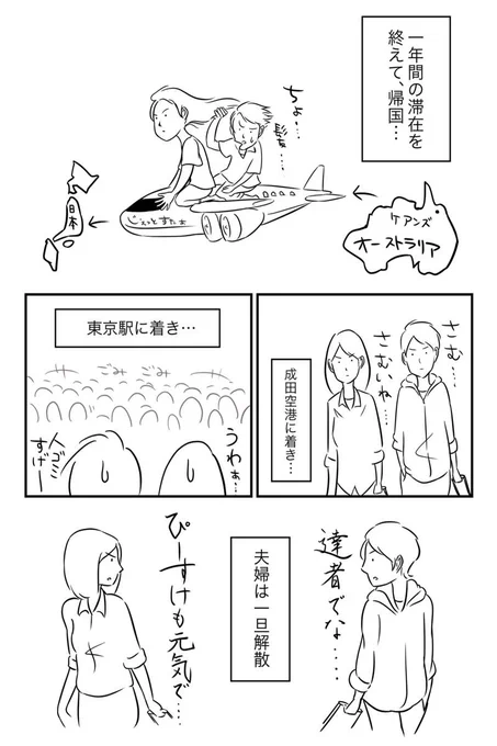 「つまり　おっとり」 第19話を更新しました。#マンガボックスインディーズ  