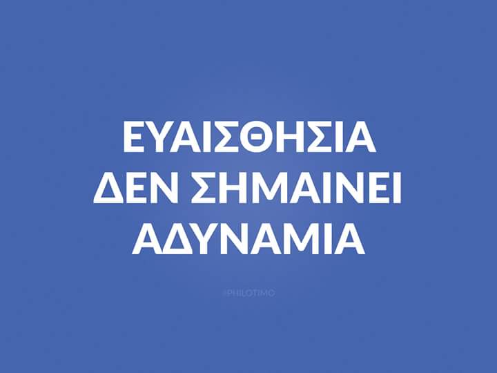 VickyKlimi's tweet image. Being sensitive doesn't mean you are weak! 
#Philotimo