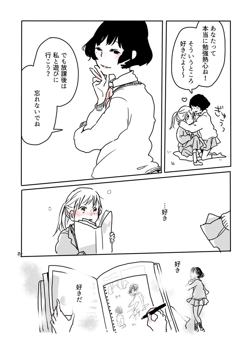 こいをするのがこわいの。
#水曜日の百合 
#百合 #創作百合 #GL #マンガ #創作マンガ #オリジナル 
#こんな相手がいる人RT 