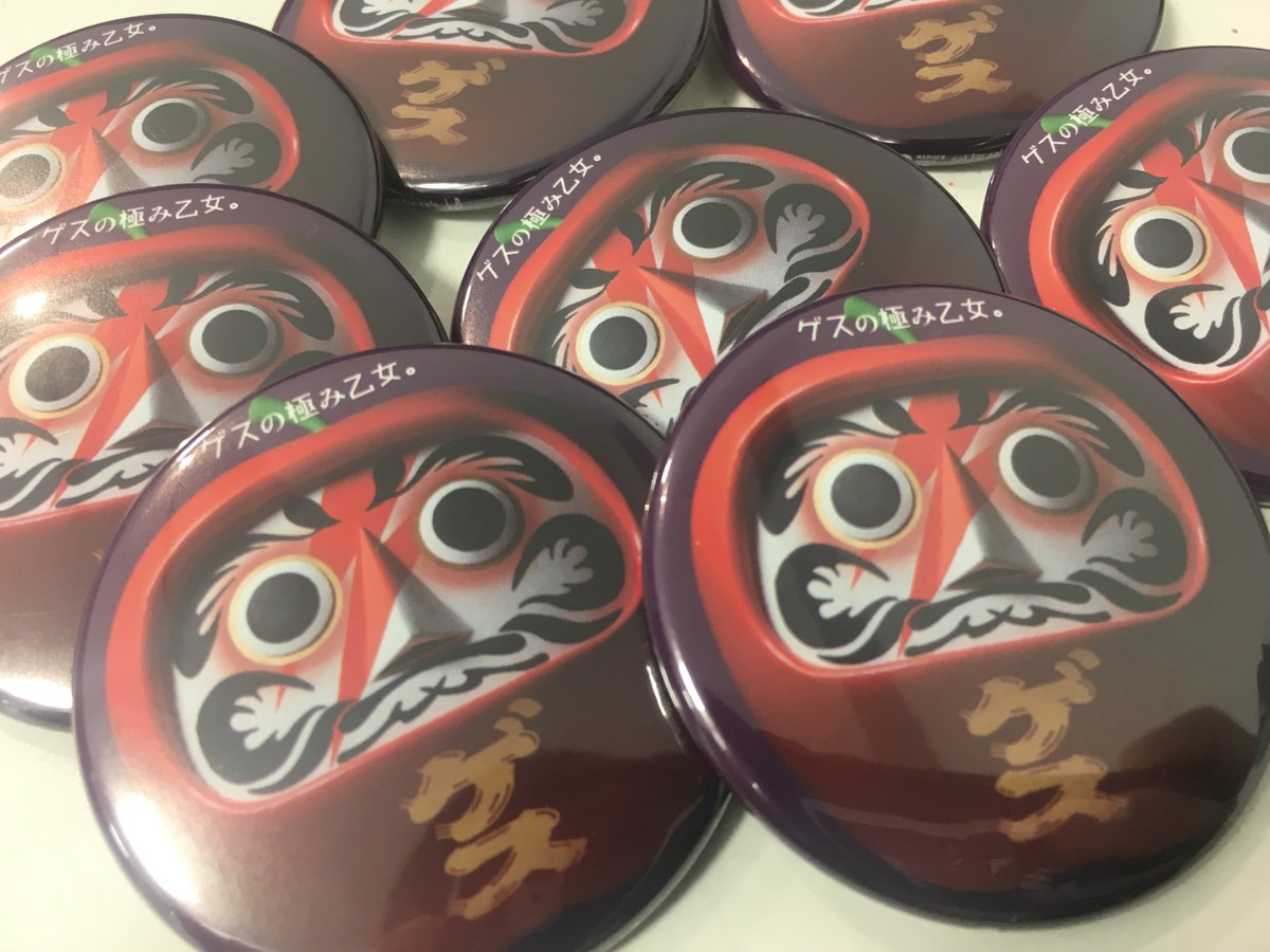 Hmvグランフロント大阪 ゲスの極み乙女 ニューアルバム 達磨林檎 発売日です リード曲 シアワセ林檎 勝手な 青春劇 をはじめ 小説家みたいなあなたになりたい など 13曲すべて新曲 先着特典は缶バッジです