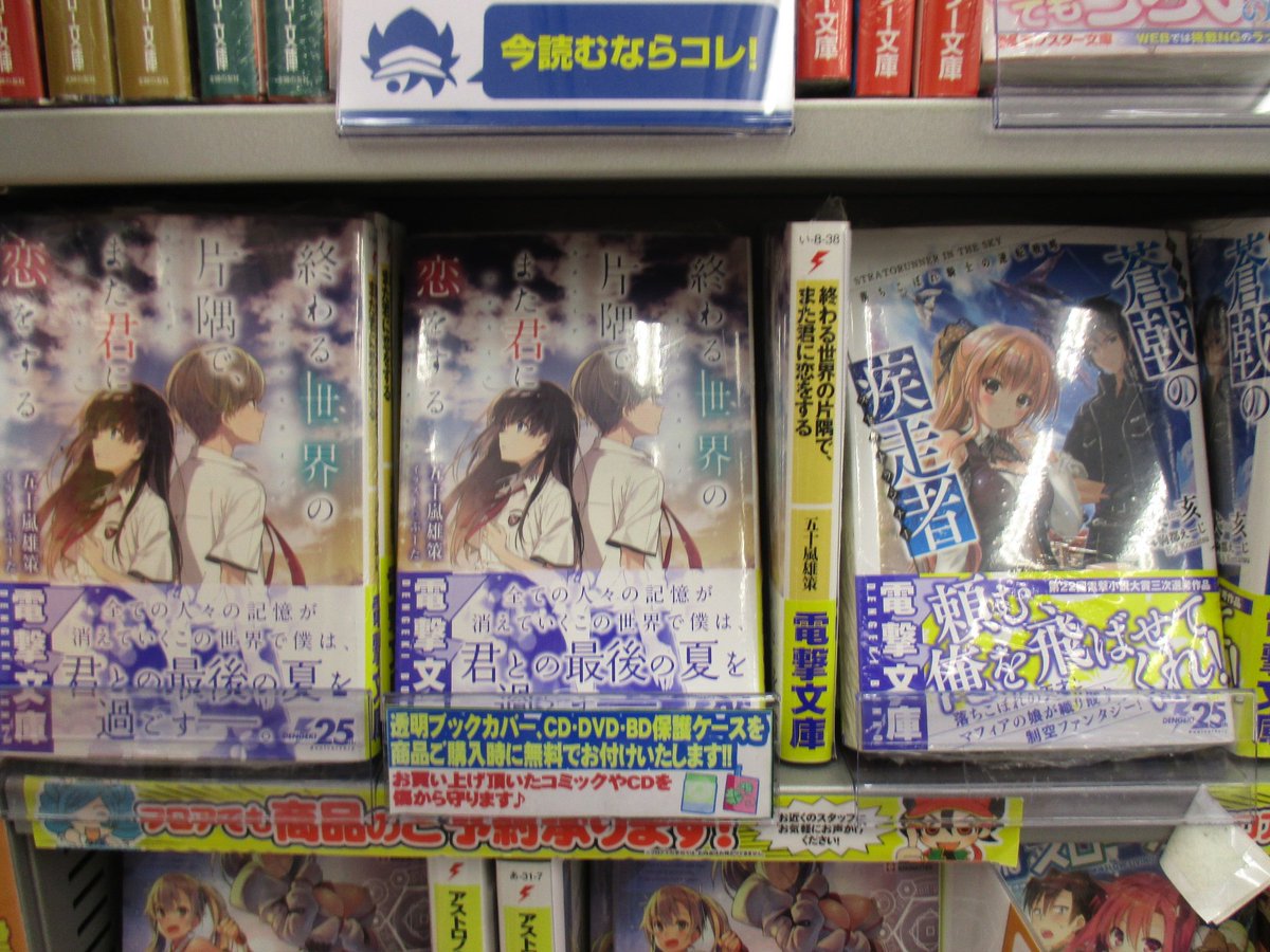 O Xrhsths アニメイト枚方 Sto Twitter 書籍入荷情報 新約 とある魔術の禁書目録 18巻 絶対ナル孤独者 4巻 はたらく魔王さま 17巻 狼と香辛料 19巻 などなど電撃文庫新刊各種入荷してますヒラー