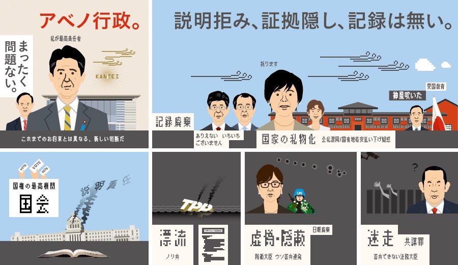tatsu504080's tweet photo. ちょ、市民連合、攻めてきた…！
このビジュアル〜
 https://t.co/8ALIfg2Y4o 

立憲 #野党はがんばれ  #テロ等準備罪 #共謀罪 #森友学園 by #tim1134 via @c0nvey https://t.co/W3VdqUHVtR