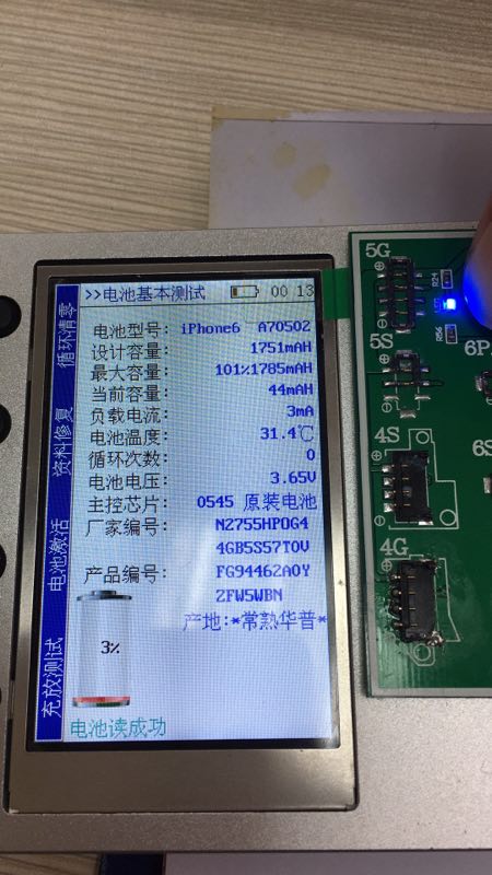 Yphonelcd's tweet image. Batteries testing now, all with good working, brand new 0 cycle, 100% full capacity