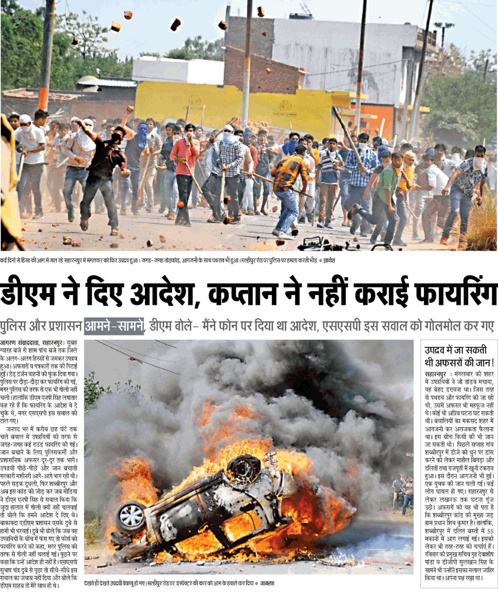 Amitjanhit's tweet photo. उत्तर प्रदेश में कानून व्यवस्था की एक छोटी सी झलक

👉कभी हिंदू मुस्लिम के नाम पर 
👉कभी स्वर्ण दलित के नाम पर 

कब तक जलता रहेगा यह प्रदेश.? https://t.co/fwdKzOTaDd