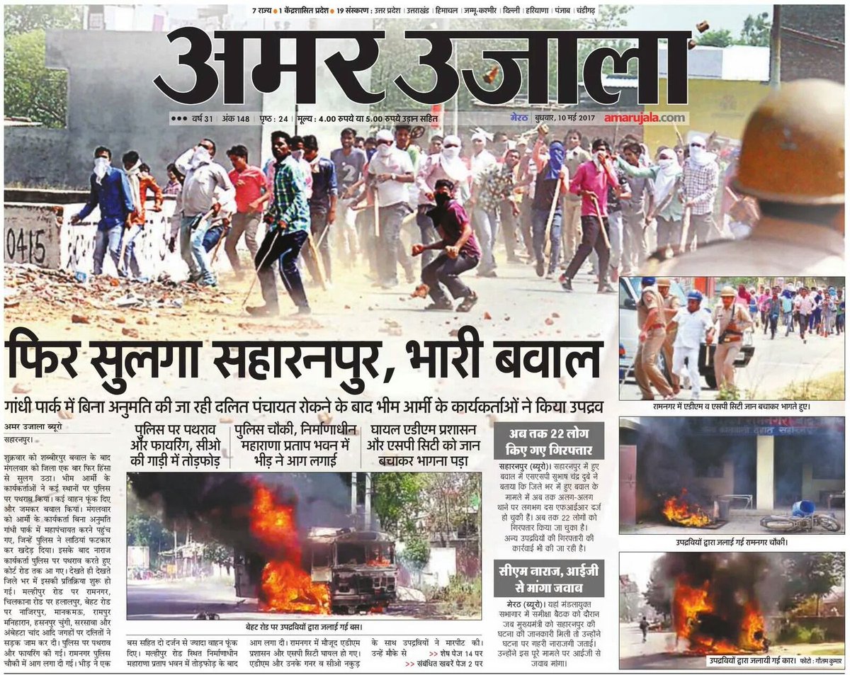Amitjanhit's tweet photo. उत्तर प्रदेश में कानून व्यवस्था की एक छोटी सी झलक

👉कभी हिंदू मुस्लिम के नाम पर 
👉कभी स्वर्ण दलित के नाम पर 

कब तक जलता रहेगा यह प्रदेश.? https://t.co/fwdKzOTaDd
