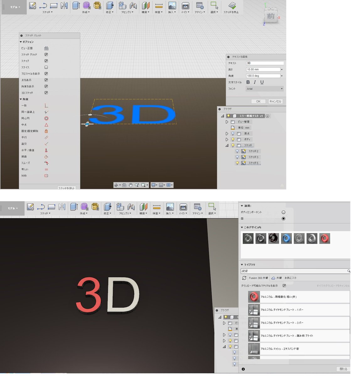 木凪木 夏バテでダウンしたため新作は来週に延期 Tos メモ Fusion360 テキストの色を変える方法 テキストを編集 画面上でテキストの色は変えられない スケッチの状態のままでは外観変更できない 注 やり方あるのか不明 ので プレス