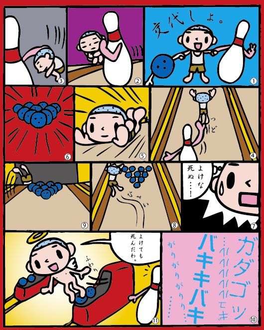 ラウンドワンさんにはプライズ商品の展開等で色々お世話になっているのですが、17年ほど前、ぼくがラウンドワンさんのフリーペーパーで『アミューズメント学童★坊淋(ぼうりん)くん』という凄くくだらない4コマを一瞬だけ連載していたことは誰も知らないはず #gloomybear 