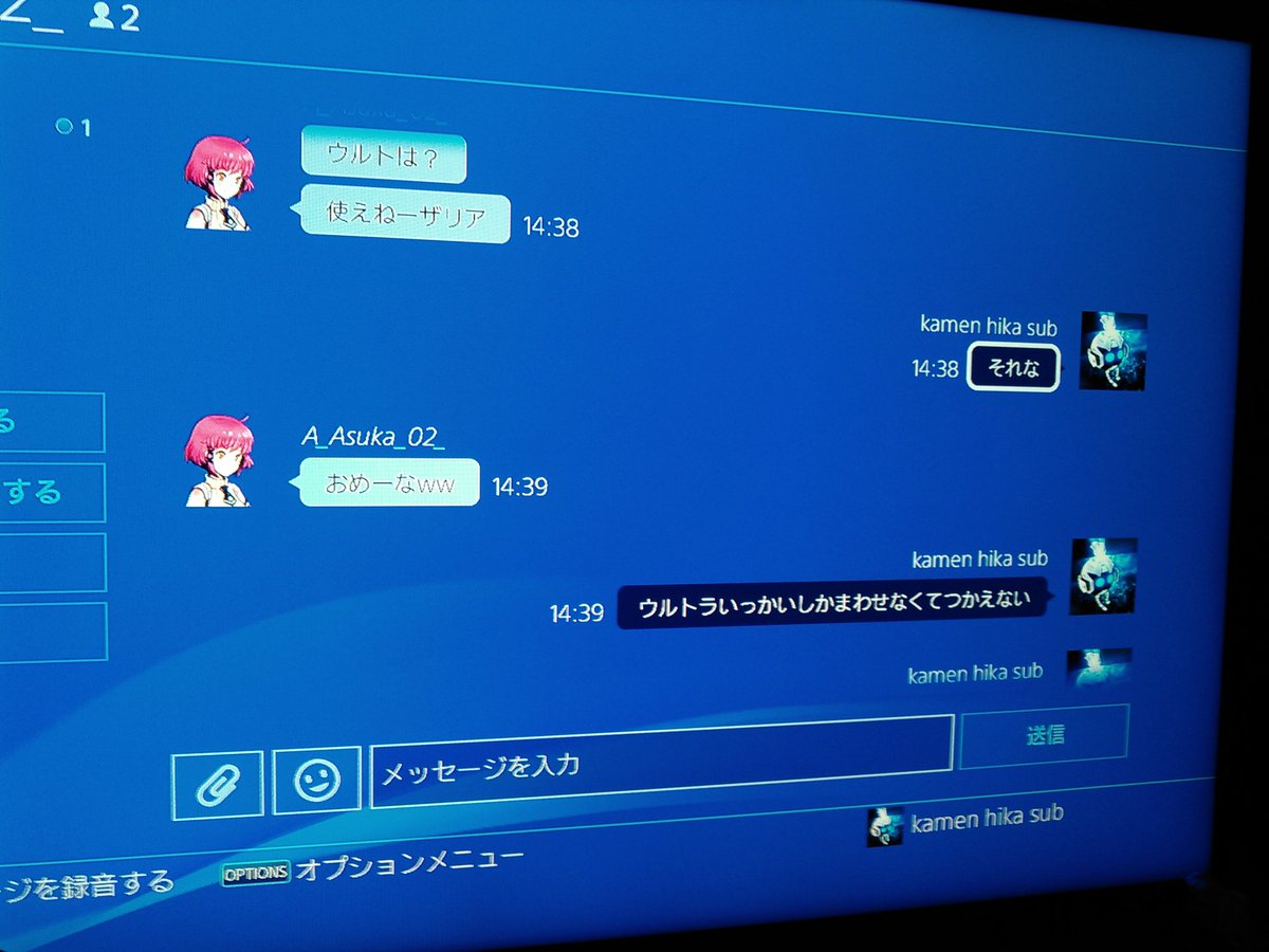 Ps4オーバーウォッチ迷惑プレイヤー紹介 Ps4ow M Player Twitter