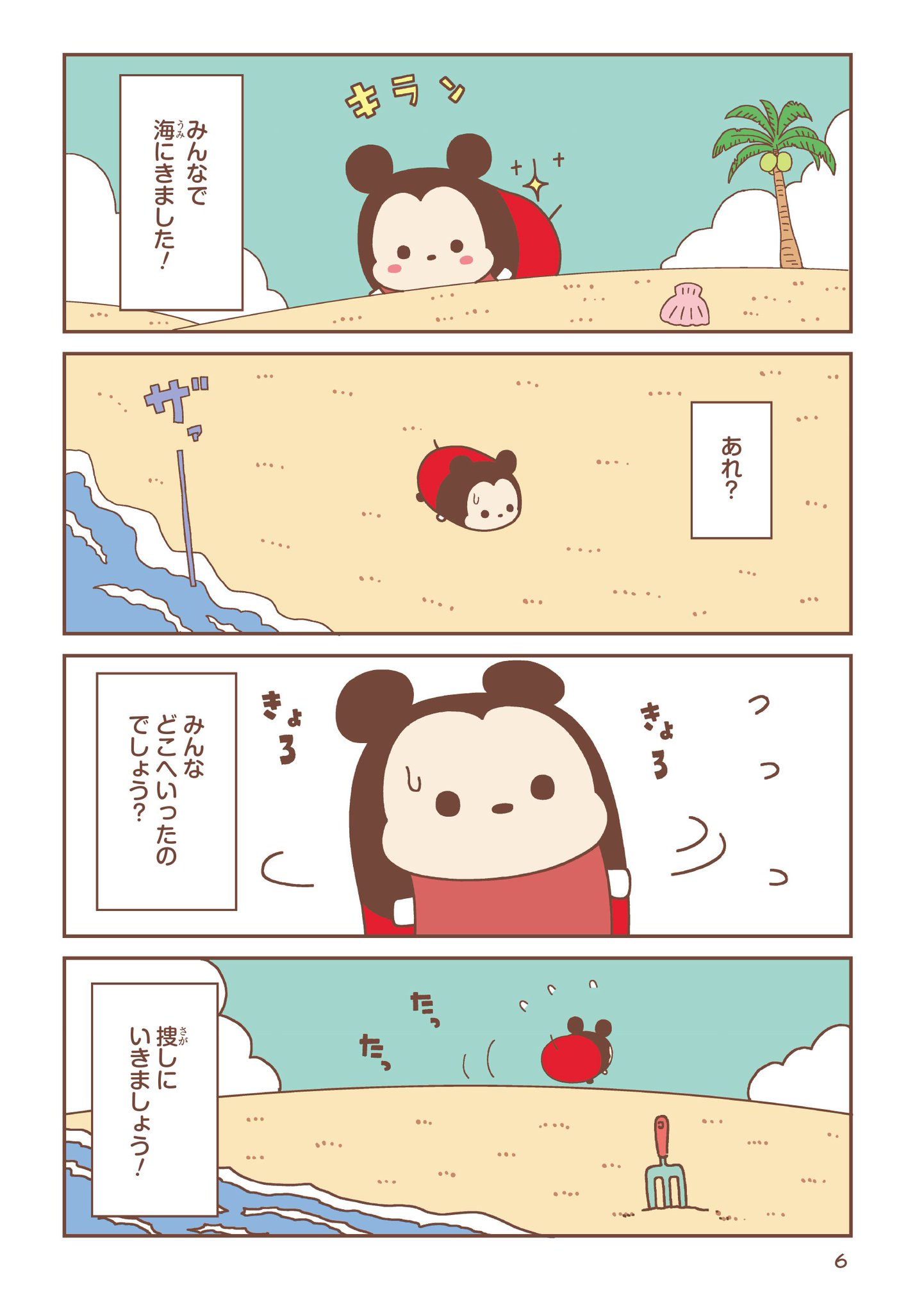 C_cm1d6VYAEe4tI.jpg:large