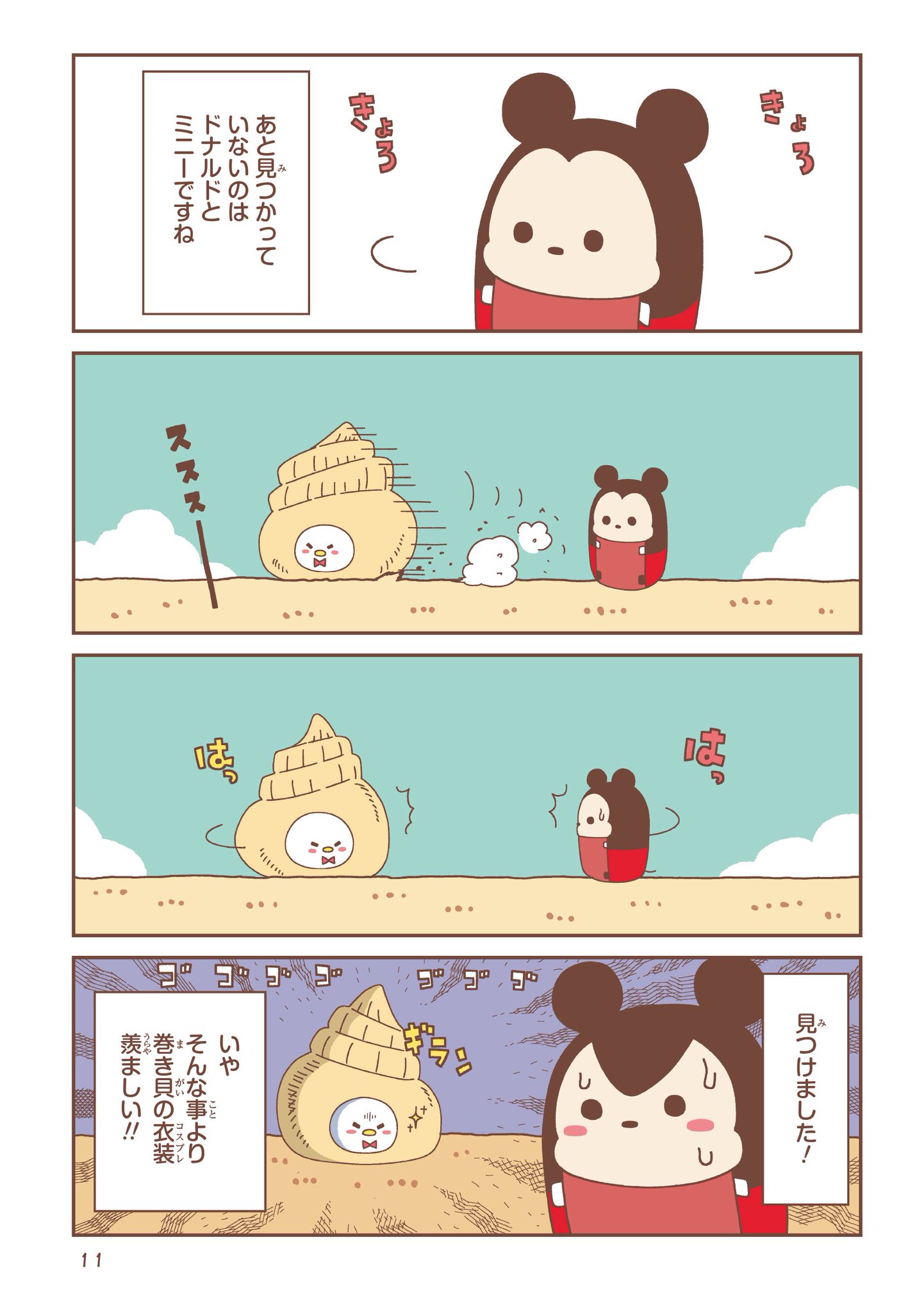 ディズニー公式 No Twitter ツムツム が初のコミック化 ツムツムの仲間たちが マンガ の世界で海へ 山へと大冒険 いつも ツムツムと 好評発売中 T Co Oo4l1ism1n Amazon ディズニー公式 No Twitter ツムツム が初のコミック化 ツムツムの仲間たちが マンガ の世界で海へ 山へと大冒険 いつも ツムツムと 好評発売中 T Co Oo4l1ism1n Amazon