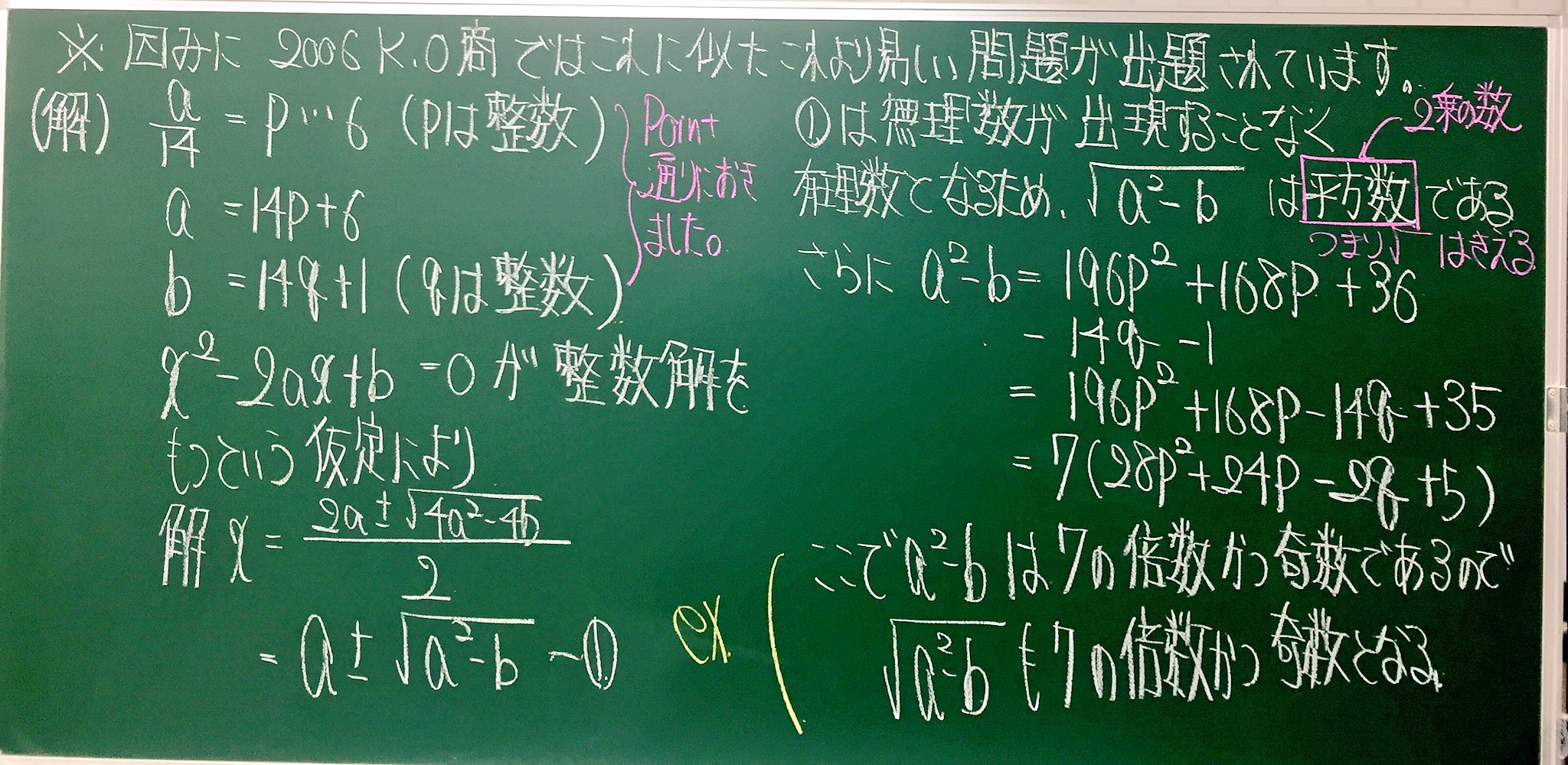 تويتر アルアカ على تويتر アニメで数学第三弾 まどマギから 範囲は一応全て中学範囲でできるのですが それをやるほむらちゃんの解答がイミフだったので 解の公式を用いてときました 解と係数の関係でもいけると思います 数学 上越 塾 まどマギ 慶応