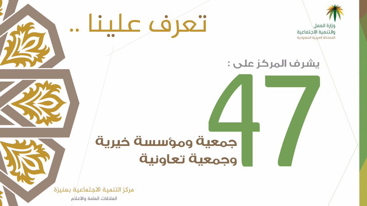 مركز التنمية بعنيزة tweet media