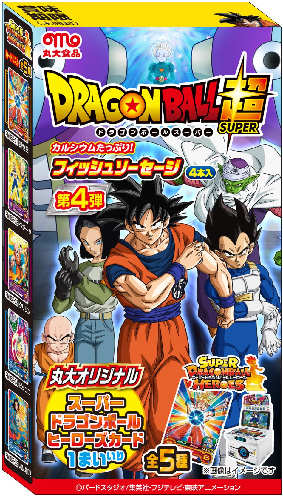ドラゴンボールZ スペシャル カード 丸大食品 まとめ