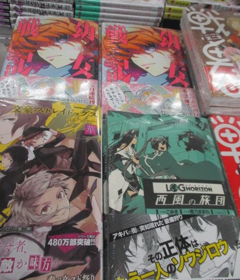 ট ইট র アニメイト高知 当面の間営業時間11 00 19 00 新刊入荷情報 コミック 幼女戦記 5 ログ ホライズン 西風 の旅団 9 等入荷ぜよ コミック 幼女戦記 7巻 ドラマcd付き特装版 のご予約も受付中ぜよ