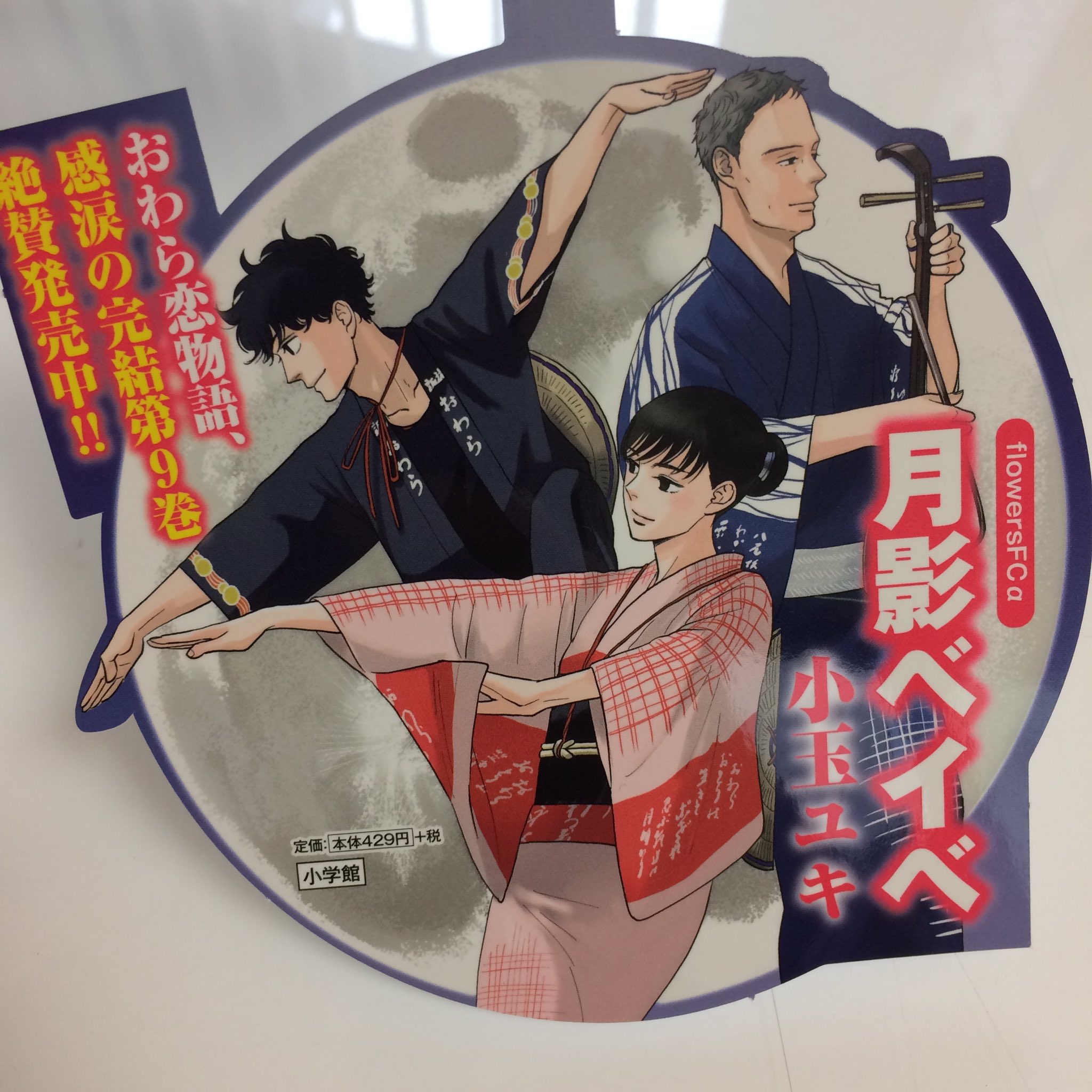 月影ベイベ Twitter Search Twitter