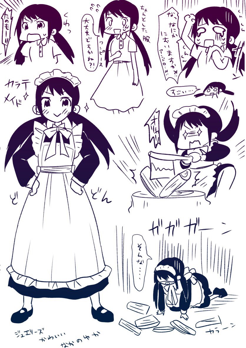 メイド絵くらいあるやろ!と思ったけど意外となかった…とりあえずジュエリーズを聴くといいと思うな #メイドの日 