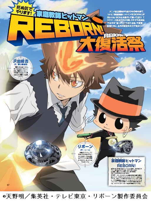 アニメディア編集部 8月号アイナナ ヴァニタスw表紙 アニメディア6月号本日発売 センター特集は 家庭教師ヒットマン Reborn です ツナをはじめとした ボンゴレファミリー の魅力と 彼らの成長の軌跡を振り返る 死ぬ気の14ページ 後藤 アニメディア編集部 8月号アイナナ ヴァニタスw表紙 アニメディア6月号本日発売 センター特集は 家庭教師ヒットマン Reborn です ツナをはじめとした ボンゴレファミリー の魅力と 彼らの成長の軌跡を振り返る 死ぬ気の14ページ 後藤