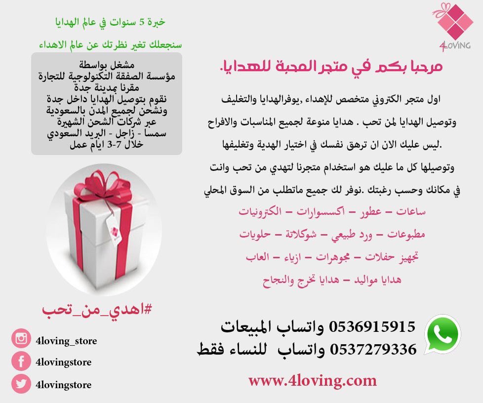 متجر المحبة للهدايا Auf Twitter سنجعلك تغير نظرتك عن عالم الاهداء اهدي من تحب عبارة اهداء باقات ورد طبيعي تغليف هدايا توصيل هدايا تهادوا تحابوا Https T Co Kulzp17dim