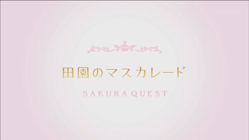 _Koharu_Yoshino's tweet photo. こちら、チュパカブラ王国国王の木春由乃...なんてね！改めまして、皆さんこんばんは！
本日、24：00─TVアニメサクラクエスト第6話｢田園のマスカレード｣随時放送です！間野山観光協会提供、チュパカブRADIO！5/12発売、コミックもよろしくお願いします！

#サクラクエスト https://t.co/OVuRLBb59q