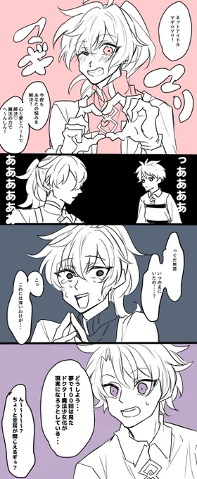 セリフ忘れたから適当に打ったけどなんとなくできたような気がするからぐだロマ投げます 