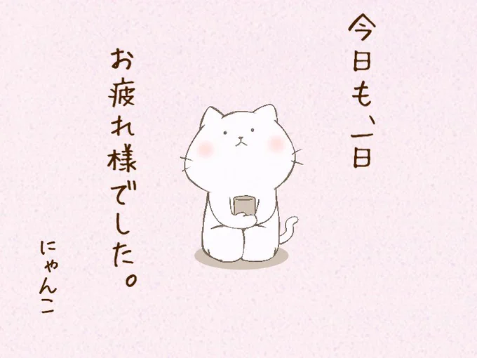 #にゃんこと僕 
#絵師さんと繋がりたい 