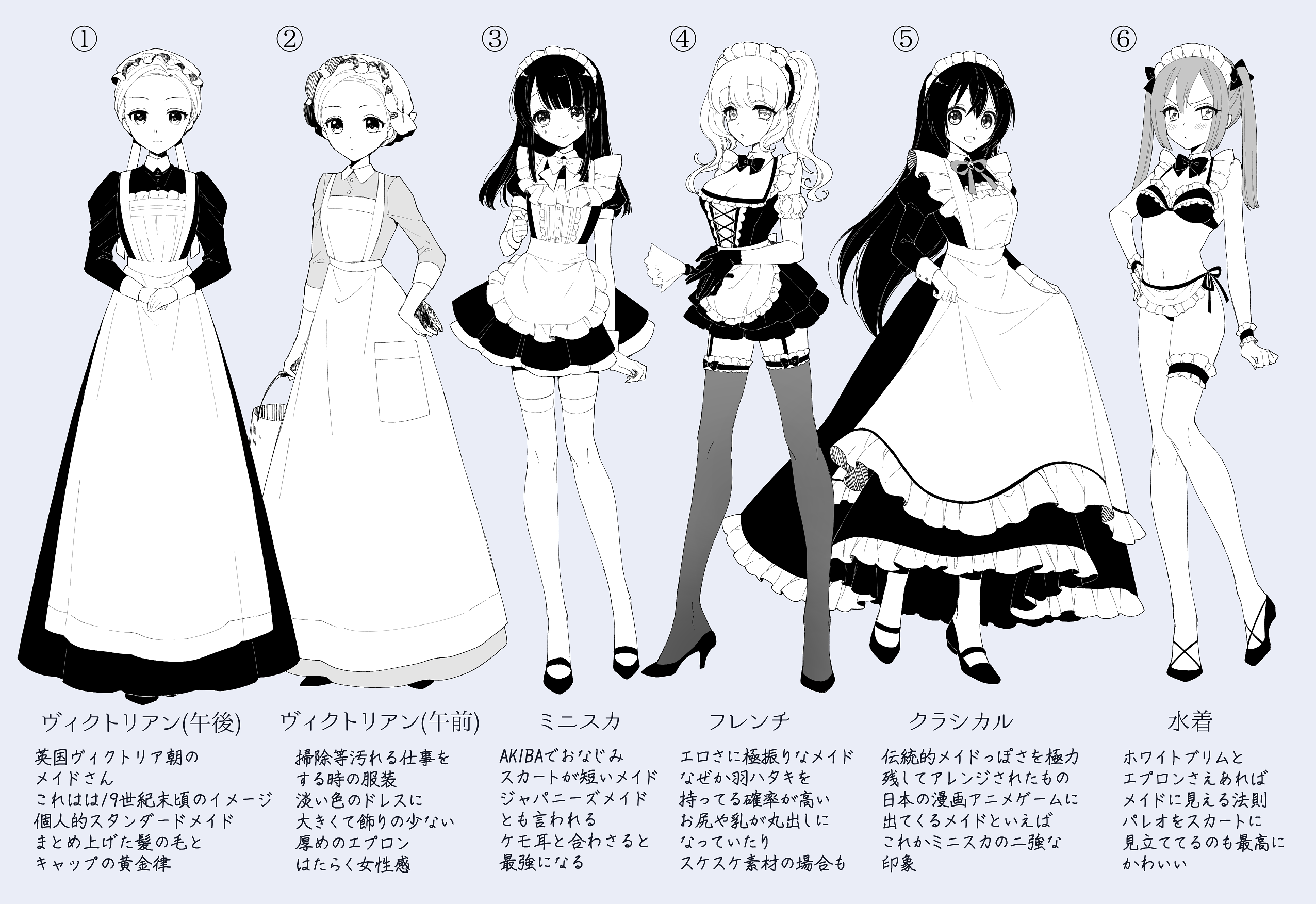 メイド服作画資料 Twitter