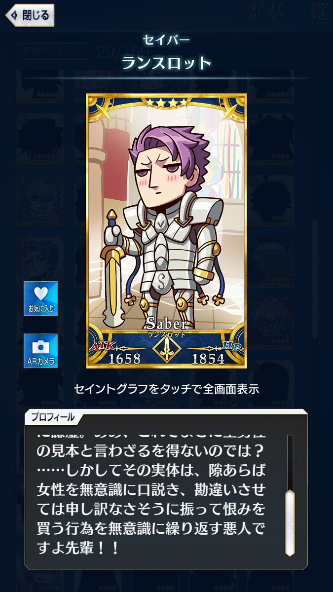 ムツメ On Twitter 王妃との不貞は事実だけどそれ以外は無意識で ちょっと騎士道精神ご立派過ぎるせいで相手が勘違いして しまうだけで別に女好きのスケベ野郎ってわけじゃない と信じたい 信じさせてくれ ありがとうエイプリルフール2017