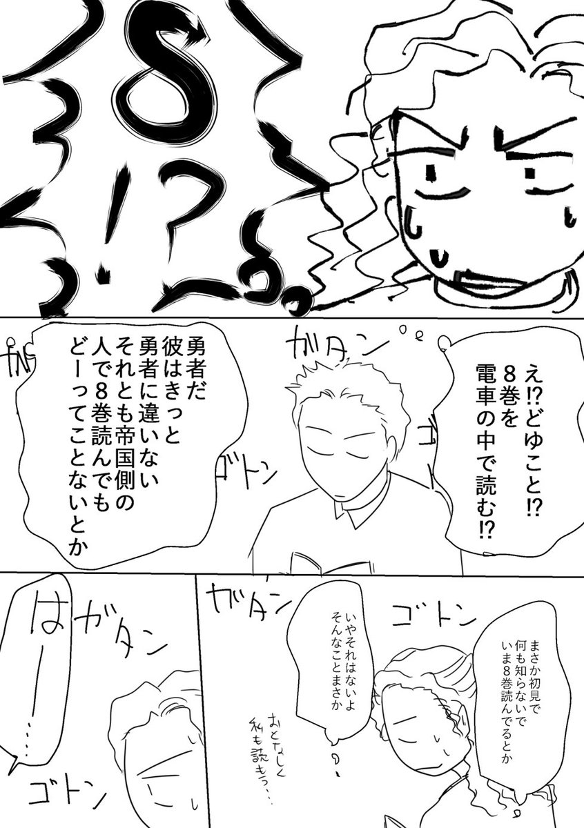 msk7231's tweet photo. 銀英伝ネタで学生時代の思い出話。
銀英伝は人前で読める巻と読めない巻がありますよね… https://t.co/CGlKcbrkYR