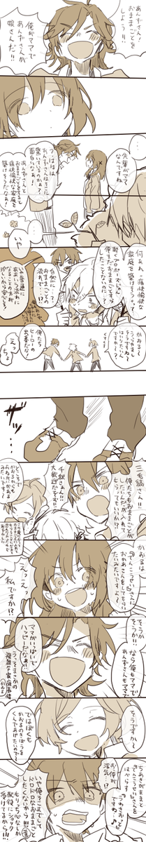 羽風が乱入したらおままごとがこじれた
※羽風は悪くない 