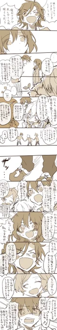 羽風が乱入したらおままごとがこじれた
※羽風は悪くない 