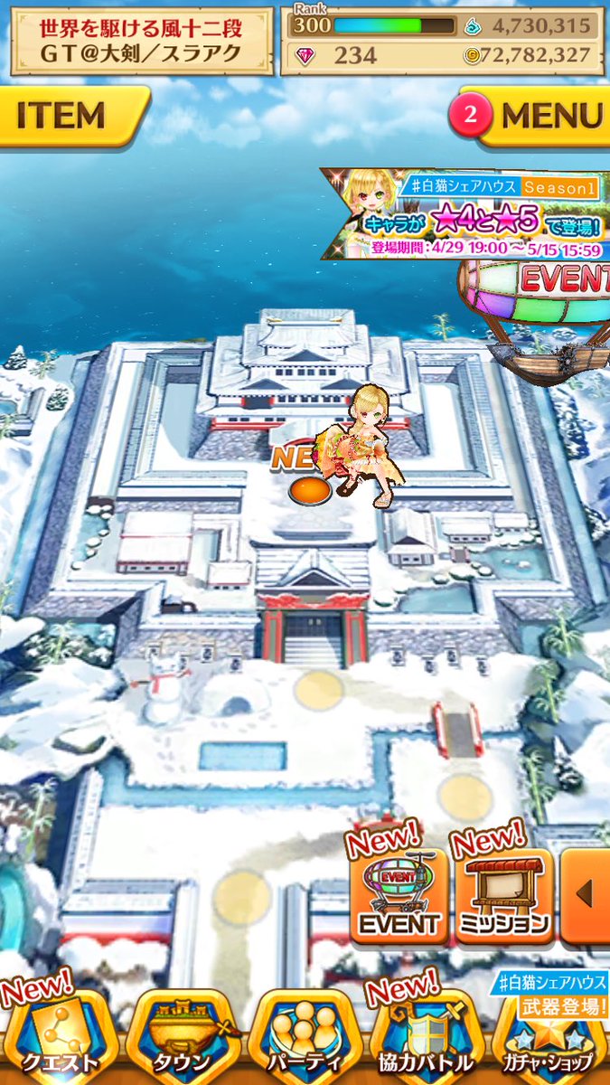 白猫 温泉島が復刻開催 ジュエルは美味しいが貰えない人もいる 白猫まとめmix