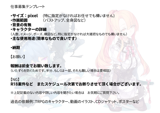 ベスト イラスト 依頼 テンプレート 3676 イラスト 依頼 テンプレート アニメヒーロー画像 ベスト イラスト 依頼 テンプレート 3676 イラスト 依頼 テンプレート アニメヒーロー画像
