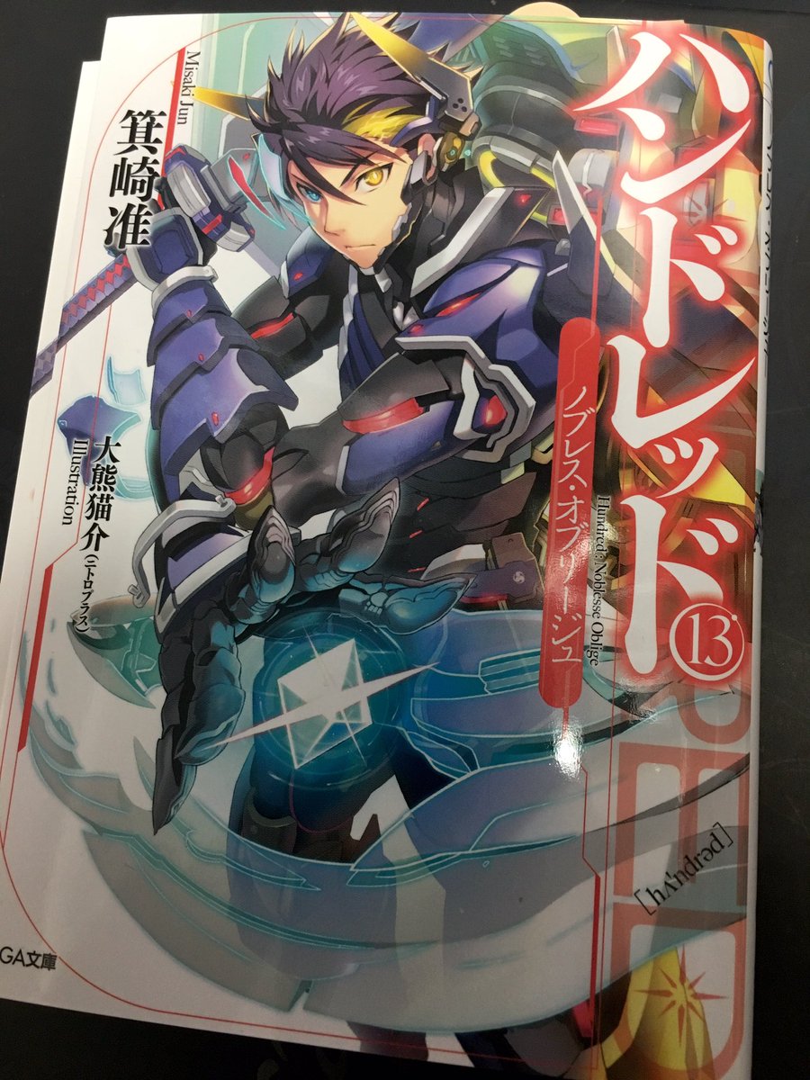 大熊猫介 お仕事中 イラスト担当してます ハンドレッド13巻の献本頂きました ᕕ W ᕗ 5月15日ほどに発売です お見かけの際はよろしくお願いします 大熊猫介 お仕事中 イラスト担当してます ハンドレッド13巻の献本頂きました ᕕ W ᕗ 5月15日ほどに発売です お見かけの際はよろしくお願いします