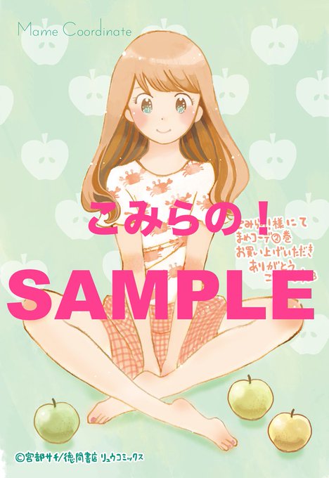 まめコーデのtwitterイラスト検索結果