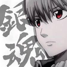 銀魂好きな人とたくさん繋がりたいのtwitterイラスト検索結果
