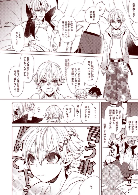 ??

▶紅顔の美少年
効果　は　自分　に　バツグンだ！ 