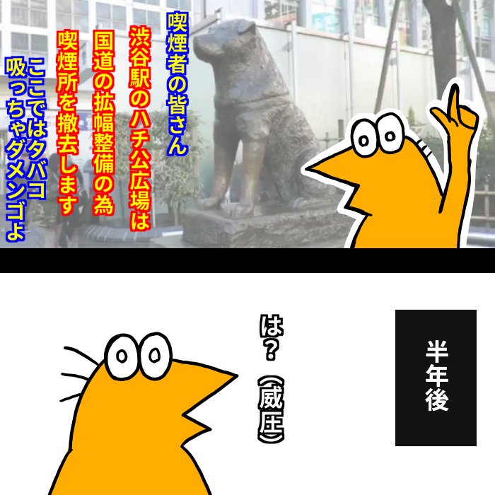 渋谷駅から喫煙所を撤去した結果wwwwwwwwwwww

【いままで描いたやつ→    】 