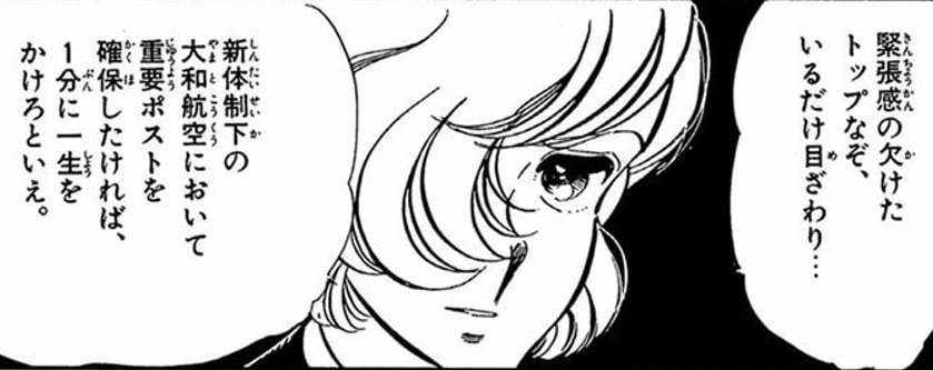 ryobylyo's tweet photo. #エリア88
#analecta https://t.co/GEpwP1BHzs