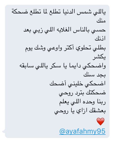 @ayafahmy95 You got a secret message 💌😍