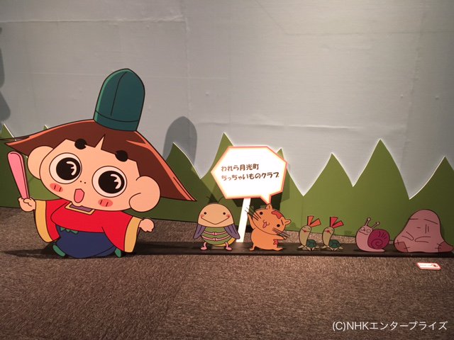 おじゃる丸【公式】NEP on X