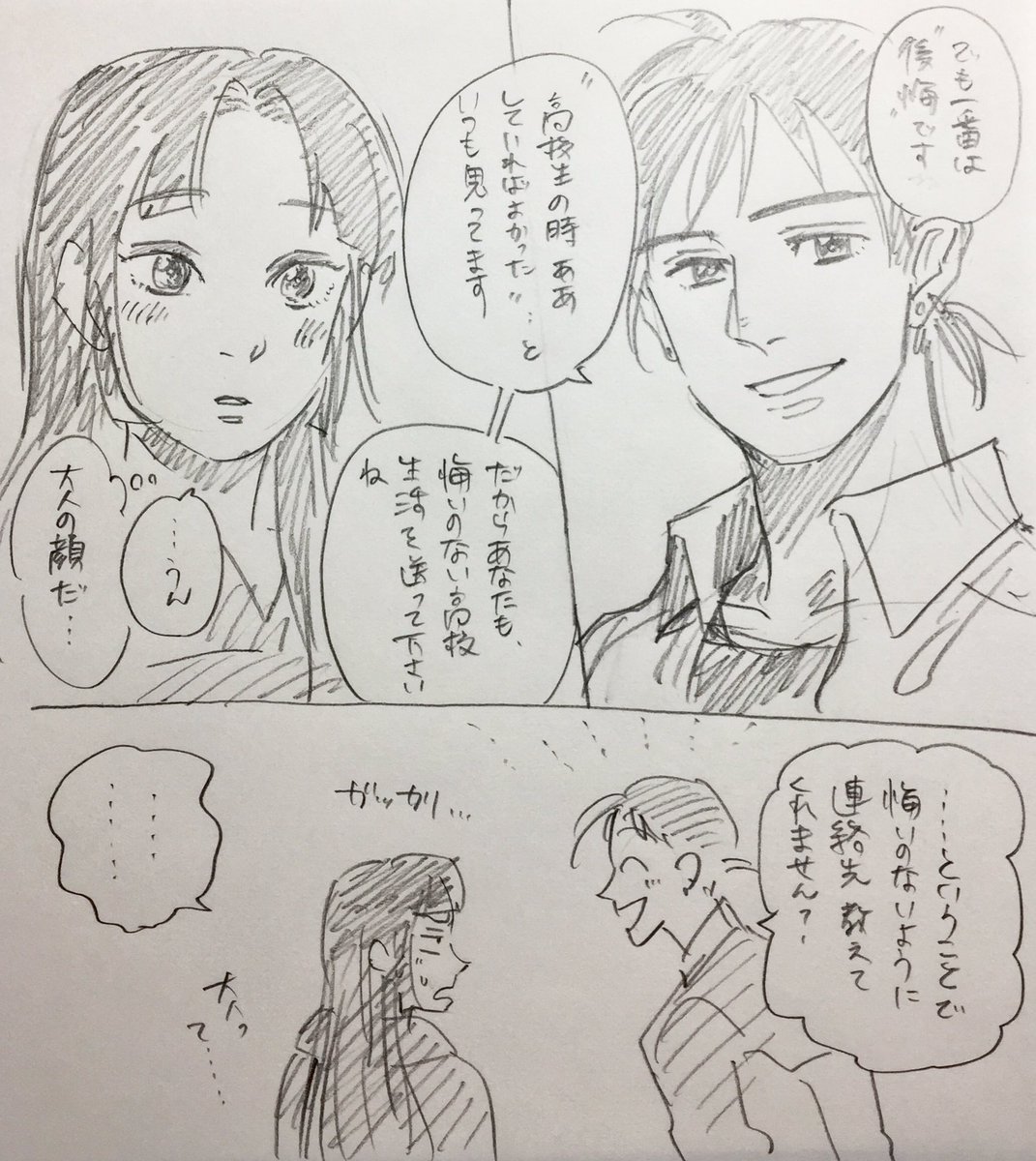 #春の弥珊現パロ祭り
ナンパ(弥勒20珊瑚18) 