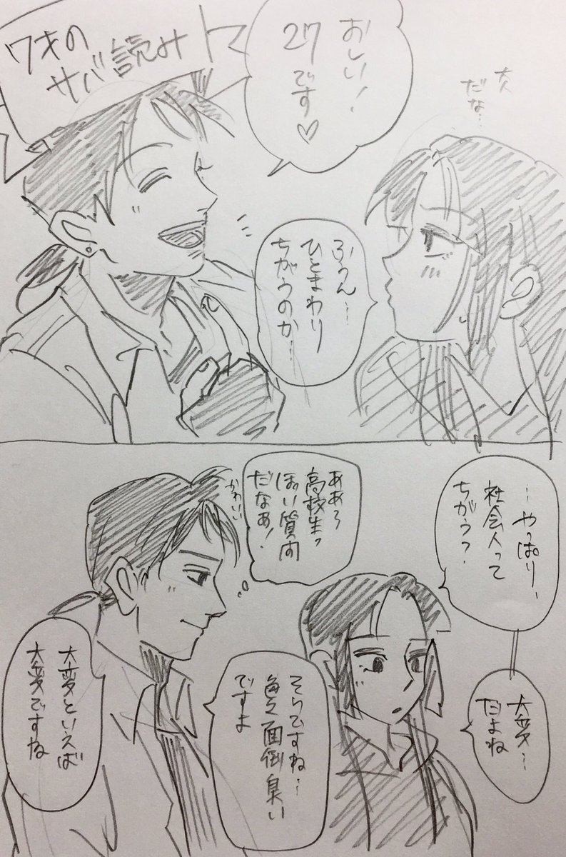 #春の弥珊現パロ祭り
ナンパ(弥勒20珊瑚18) 