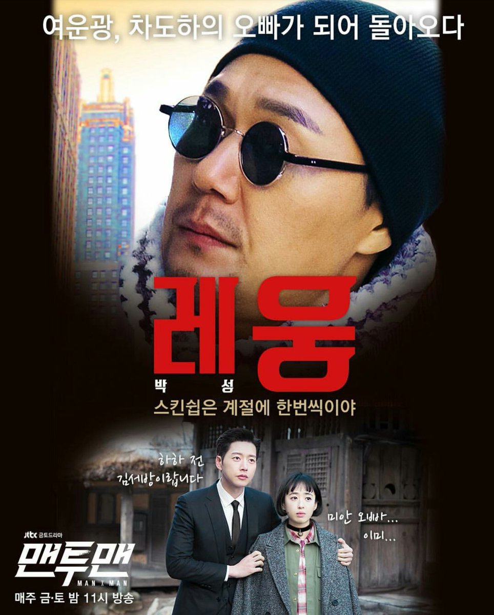 むさ Musa Netflix ミッション ボディーガード 映画 レオン パロディポスター 드라마 맨투맨 영화 레옹 패러디 포스터 박성웅 박해진 T Co Qgnyliafof Twitter むさ Musa Netflix ミッション ボディーガード 映画 レオン パロディポスター 드라마 맨투맨 영화 레옹 패러디 포스터 박성웅 박해진 T Co Qgnyliafof Twitter